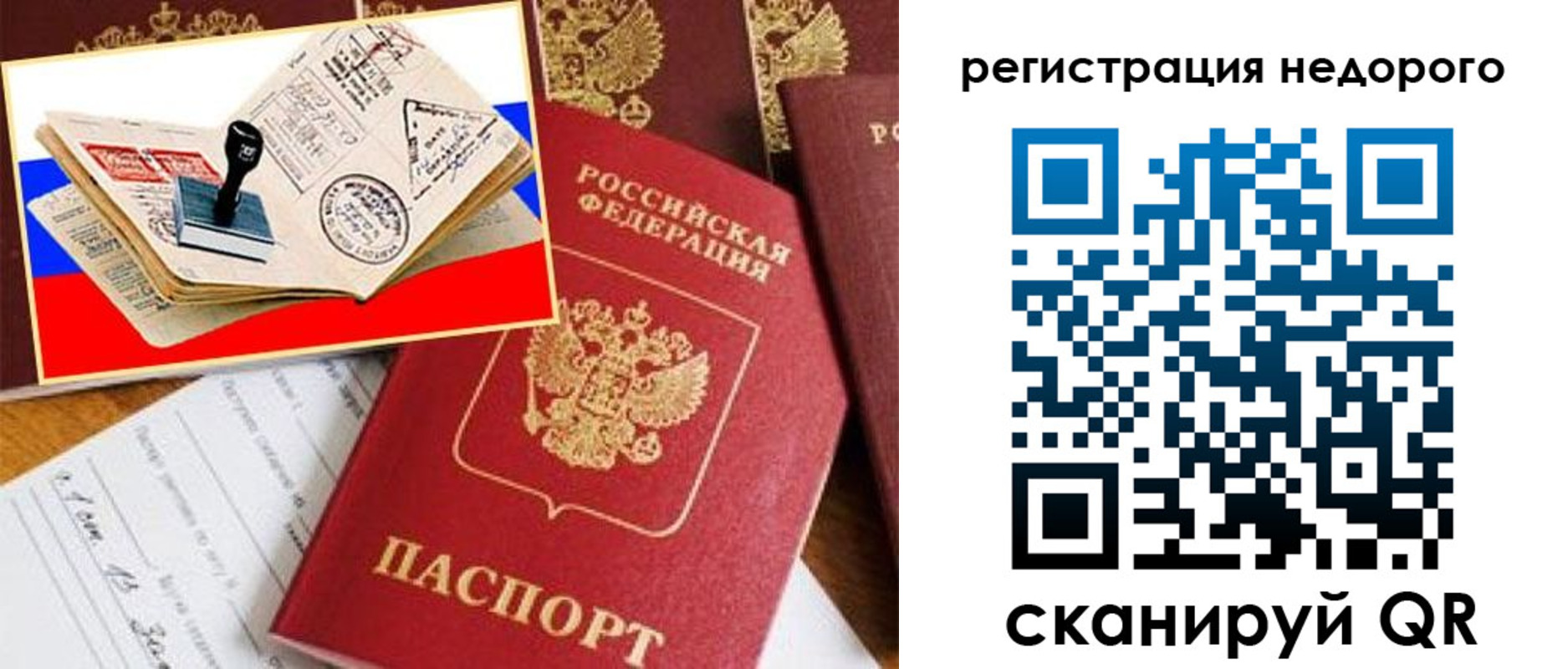 прописка иностранных граждан в Челябинске