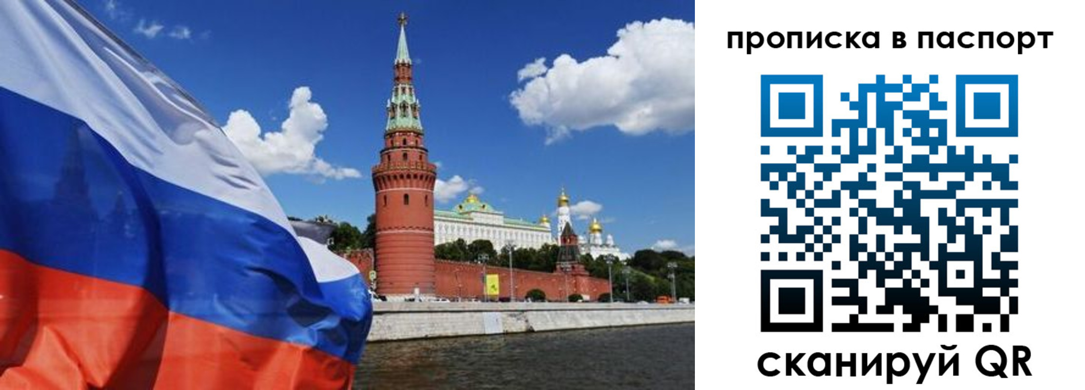 прописка штамп в Челябинске