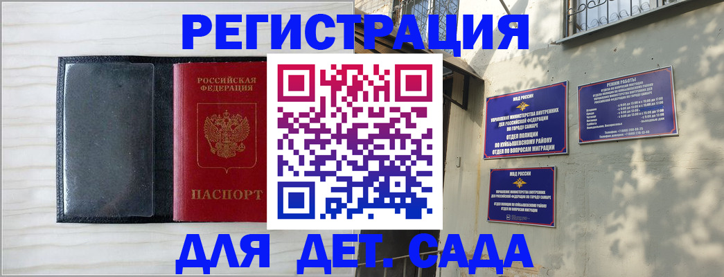 прописка регистрация в Челябинске