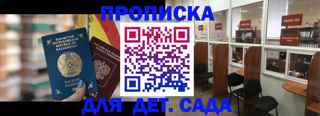 временная регистрация законно в Челябинске
