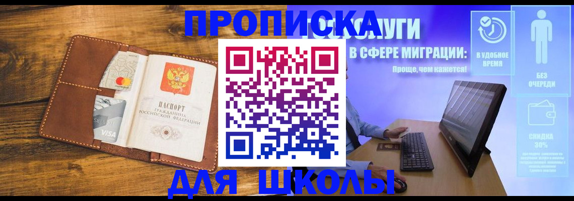 прописка для военкомата в Челябинске